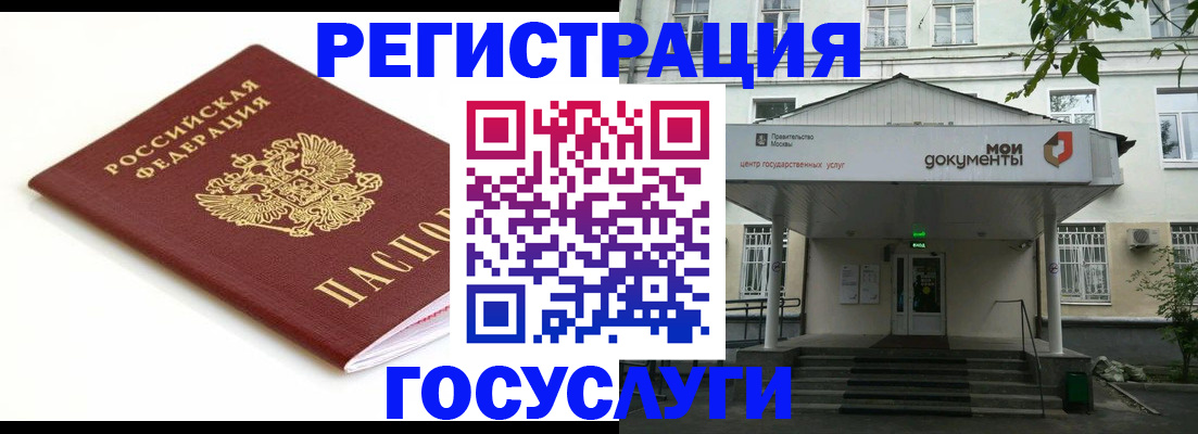 временная регистрация купить в Новоалтайске