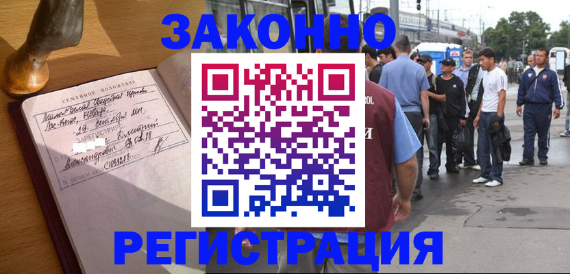 временная регистрация гарантия в Новоалтайске